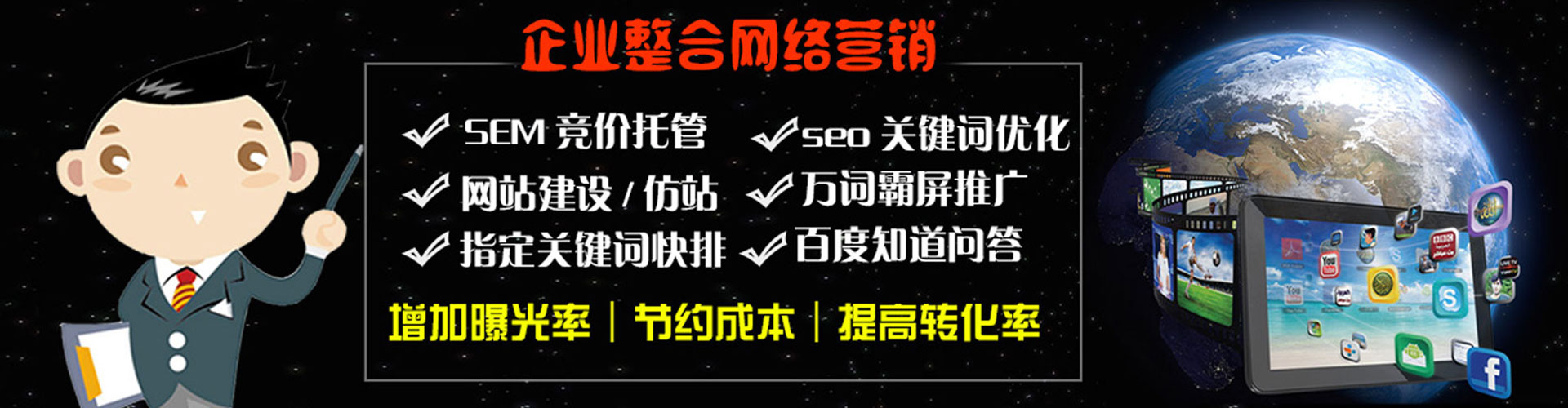南澳sem投放
